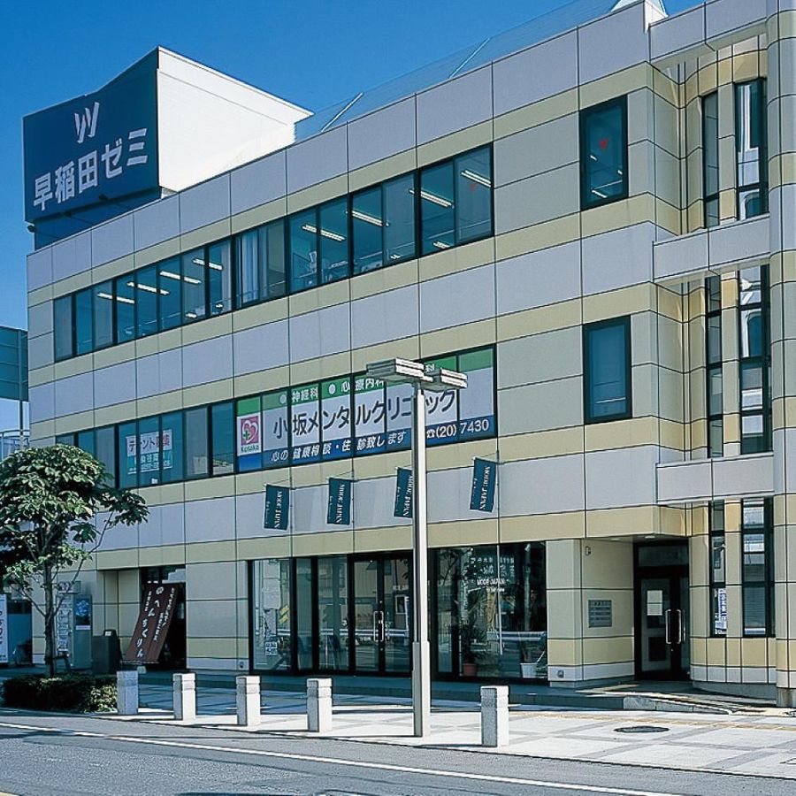 W早稲田ゼミ【ハイスクール】 栃木ハイスクール2