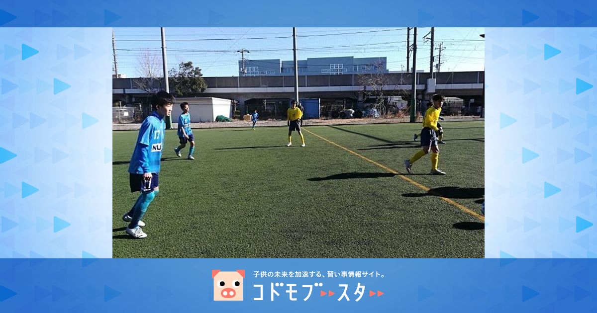 ドリームサッカークラブ 口コミ 体験申込 子供の習い事口コミ検索サイト コドモブースター