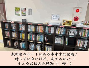 武田塾 枚方校6