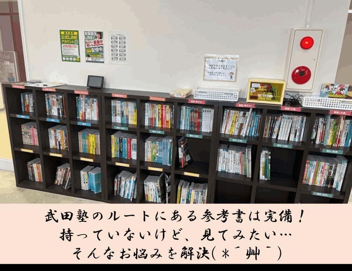 武田塾 枚方校6