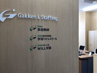 学研の個別指導塾 学研リトレスクール 南与野校4