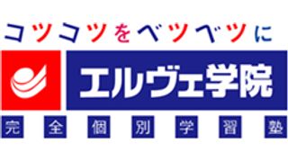 完全個別学習塾エルヴェ学院【プログラミング】