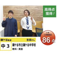 個別指導学院フリーステップ 鎌ケ谷教室6