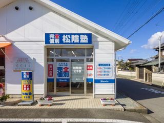 完全個別　松陰塾 教室 1