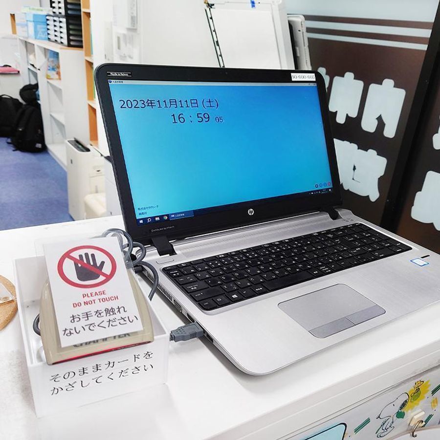 個別指導学院サクシード 綱島校8