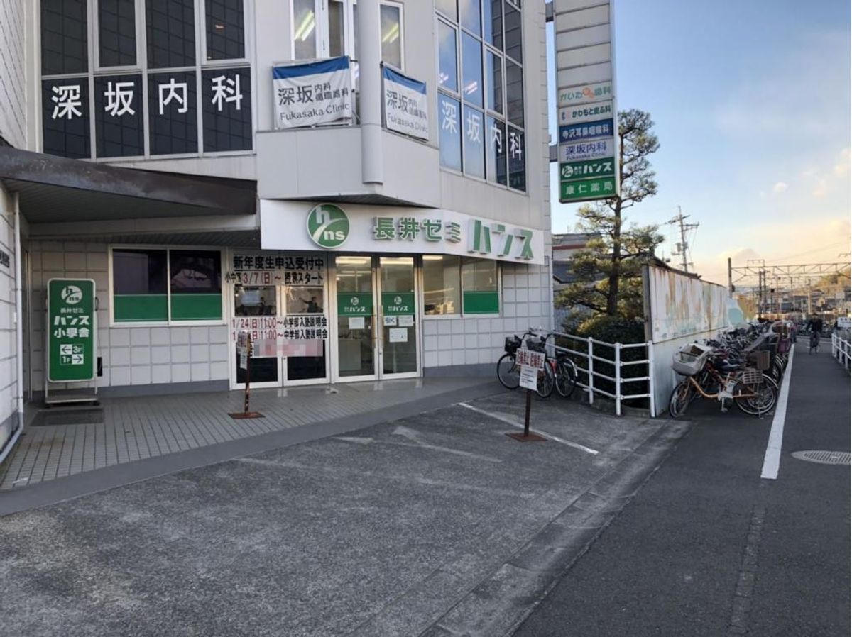 総合受験専門塾長井ゼミハンス 海田校2