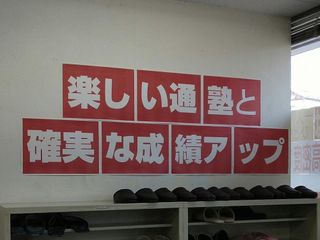 国大セミナー 教室 3