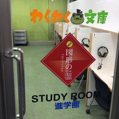 進学館 教室 4