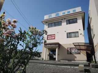 京進の中学・高校受験TOPΣ 教室 1