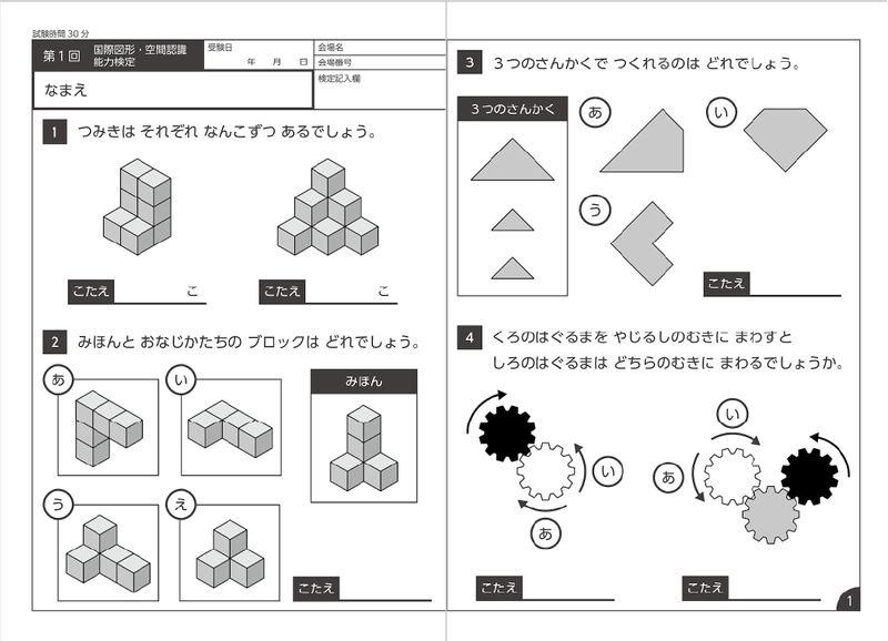 アーテック自考力キッズのパズルテキストで伸びる力は 低学年からプログラミング 子供の習い事の体験申込はコドモブースター アーテック自考力キッズのパズルテキストで伸びる力は 低学年からプログラミング 子供の習い事の体験申込はコドモブースター