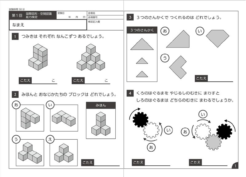 アーテック自考力キッズのパズルテキストで伸びる力は 低学年からプログラミング 子供の習い事の体験申込はコドモブースター