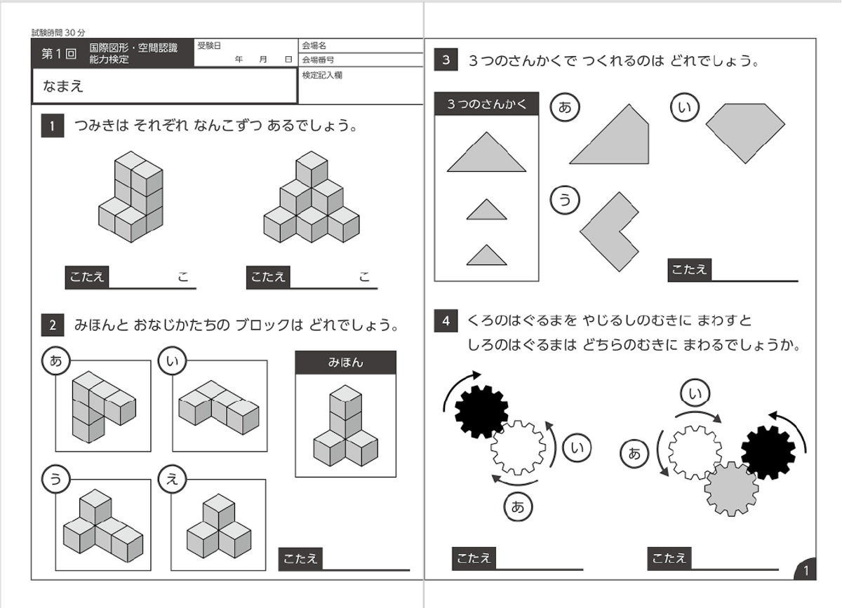 アーテック自考力キッズのパズルテキストで伸びる力は 低学年からプログラミング 子供の習い事の体験申込はコドモブースター アーテック自考力キッズのパズルテキストで伸びる力は 低学年からプログラミング 子供の習い事の体験申込はコドモブースター