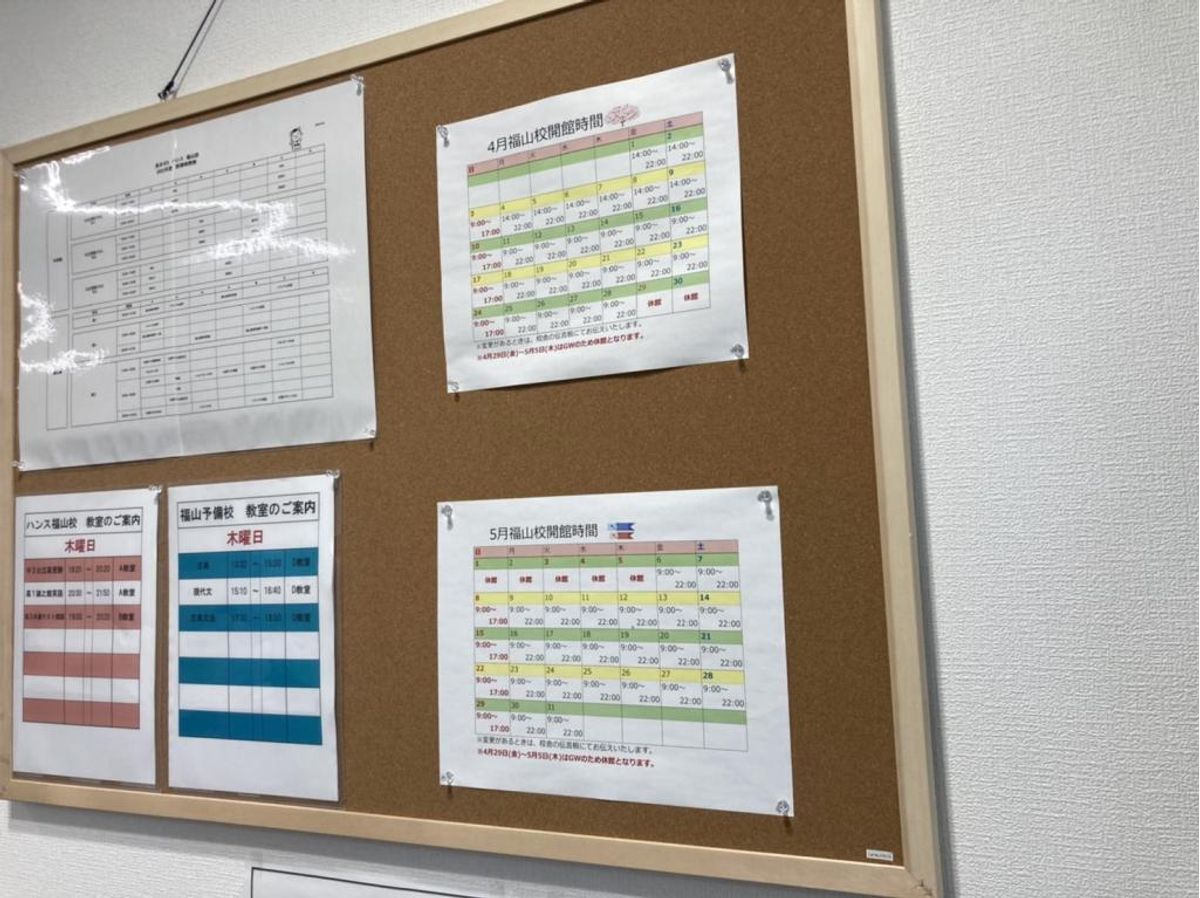 総合受験専門塾長井ゼミハンス 福山校11