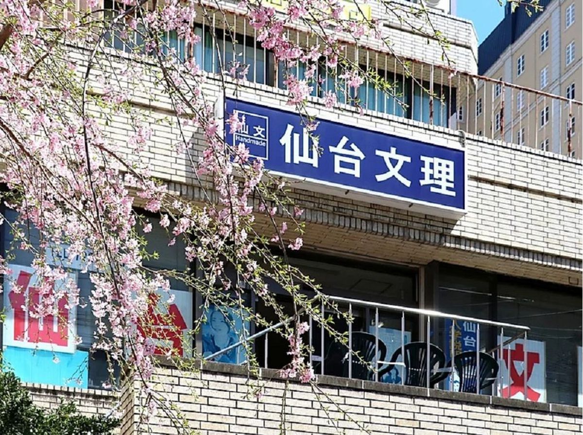 予備校塾 仙台文理 教室 1