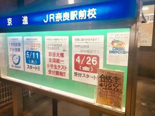 京進の中学・高校受験TOPΣ 教室 2