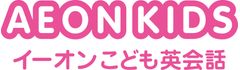 こども英会話イーオンキッズ