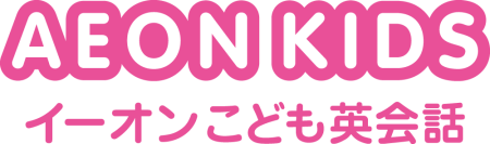 こども英会話イーオンキッズ