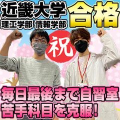 武田塾 阪神甲子園校12