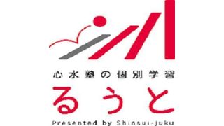 心水塾の個別学習るうと
