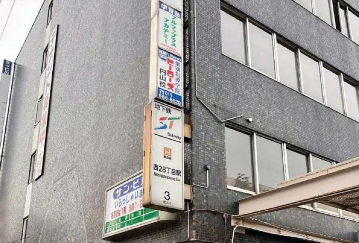 アルファプラスアカデミー 個別指導・高校部コース 円山校2