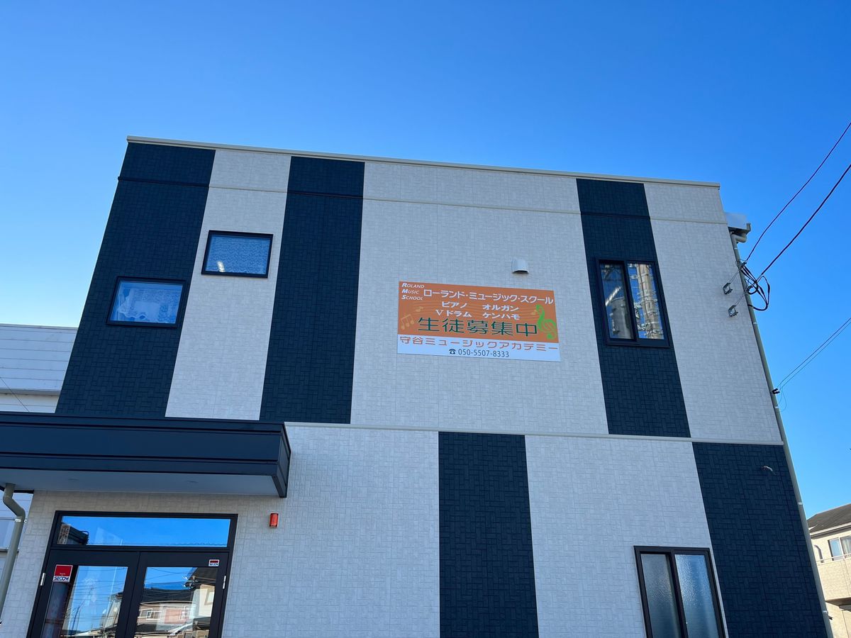 守谷ミュージックアカデミー【ピアノ科】3