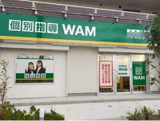 個別指導ＷＡＭ 酒殿駅前校8
