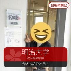 武田塾 函館校12