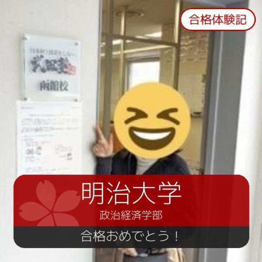 武田塾 函館校12