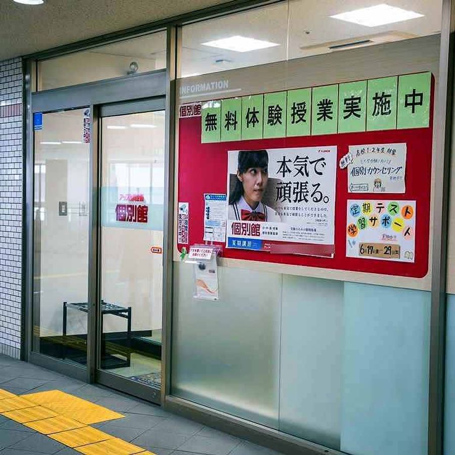 個別館 阪急豊中校3