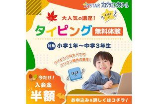 スタープログラミングスクール イトーヨーカドー古淵教室2