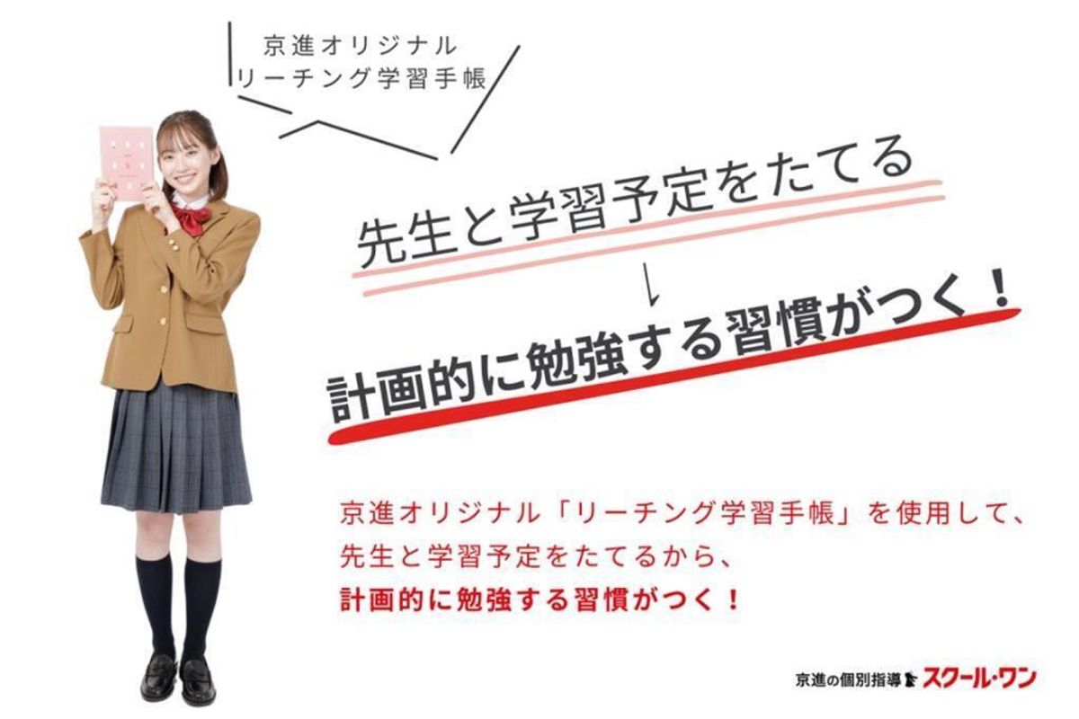 京進の個別指導スクール・ワン 南与野教室7