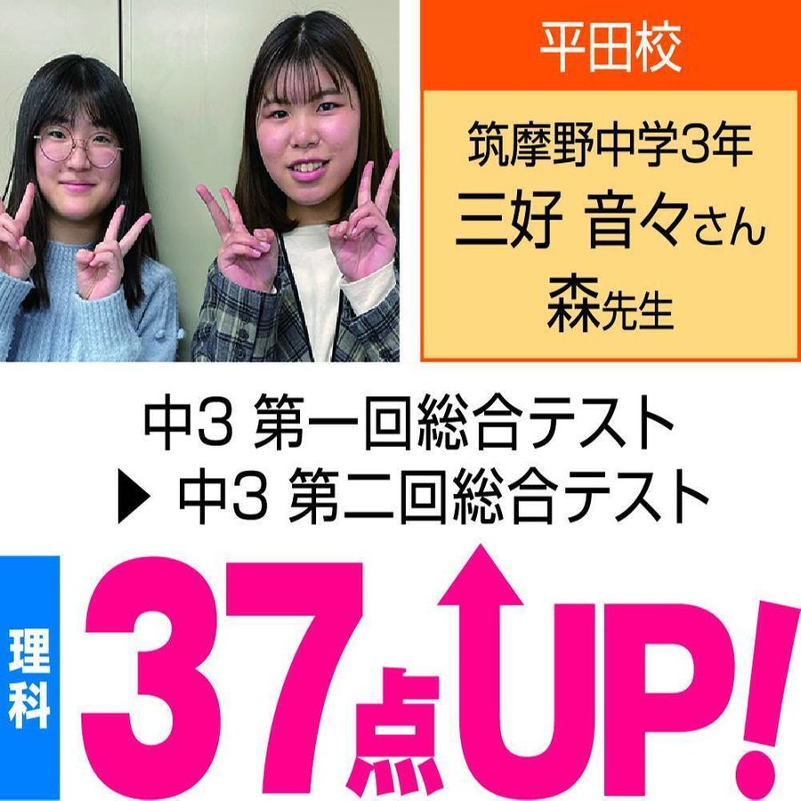 個別指導ＷＡＭ 山の下校17