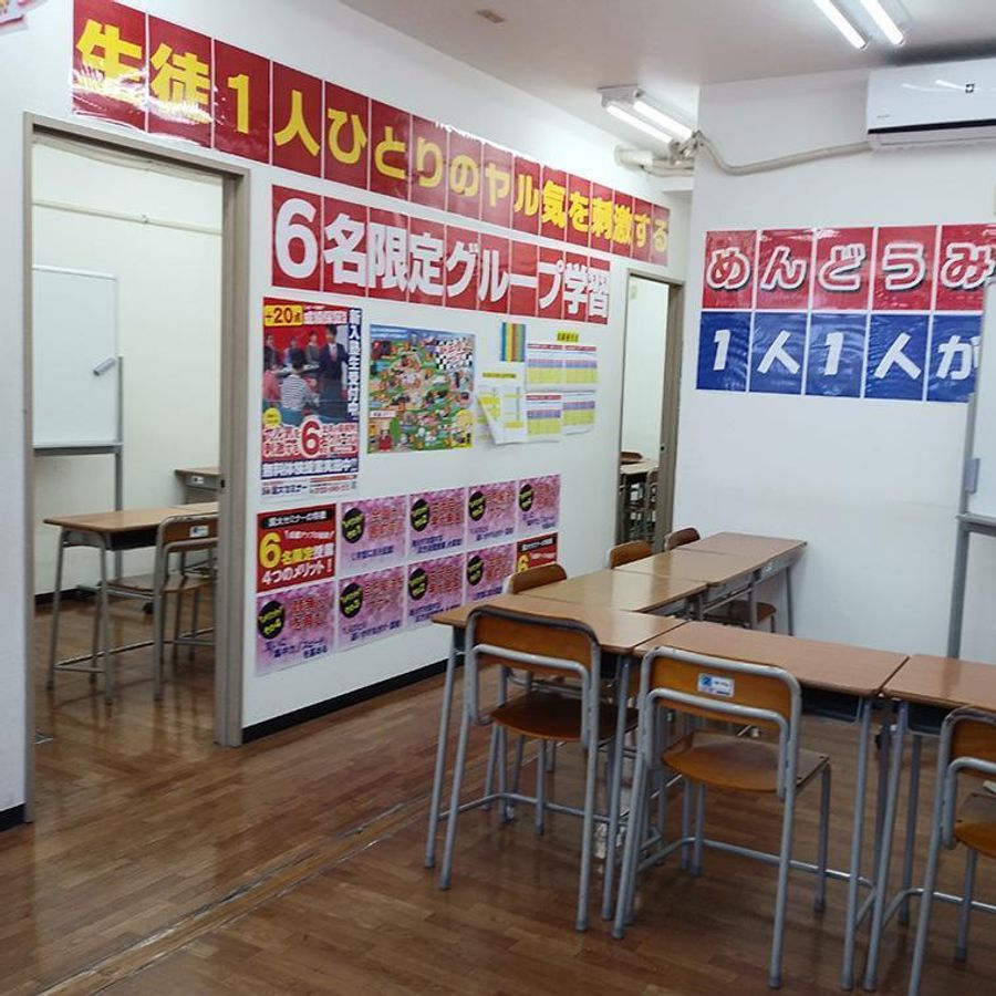 国大セミナー 志木校4