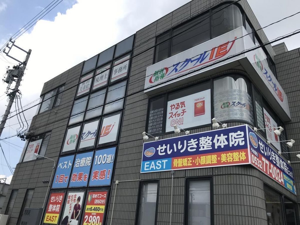 個別指導 スクールIE 豊橋つつじが丘校2