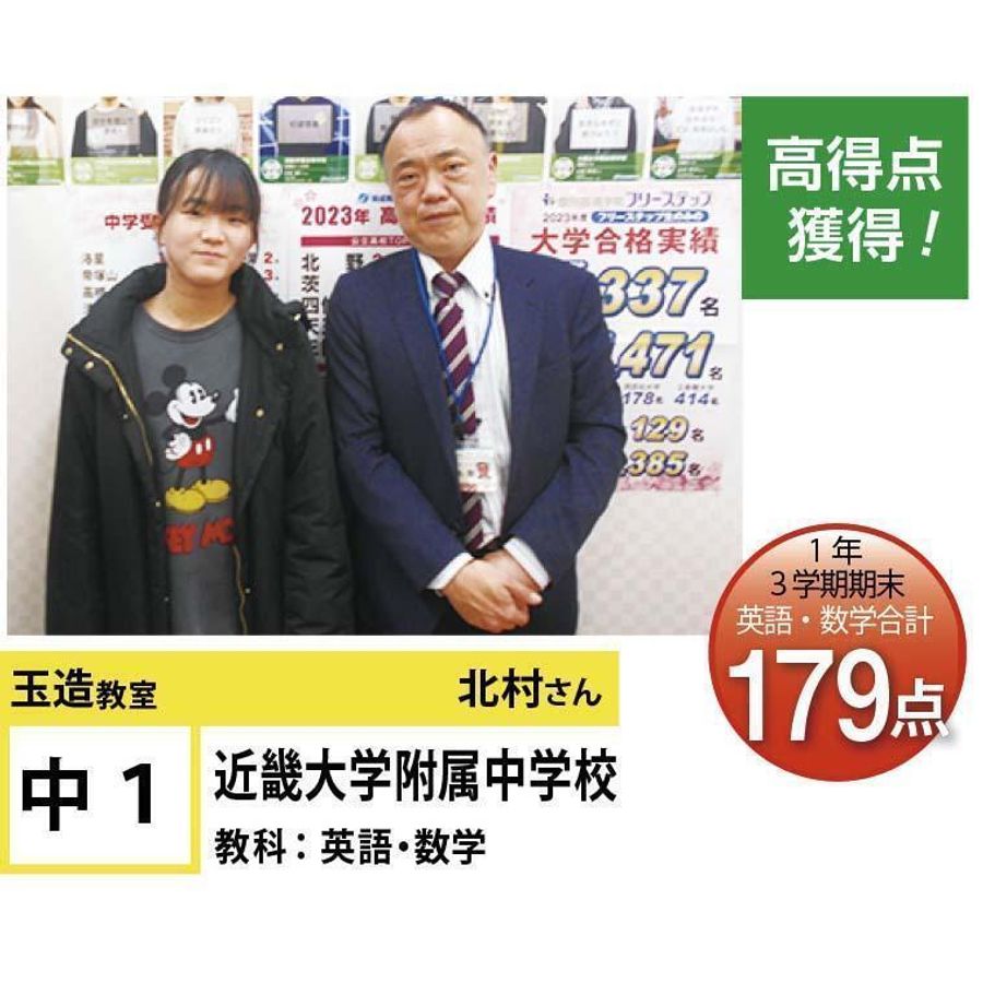 個別指導学院フリーステップ 玉造教室7