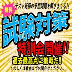 個別指導 スクールIE 川西加茂校7
