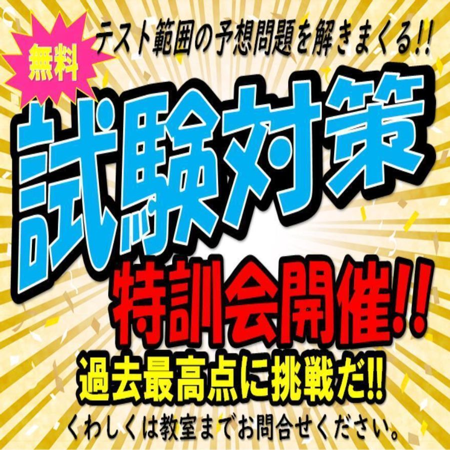 個別指導 スクールIE 川西加茂校7