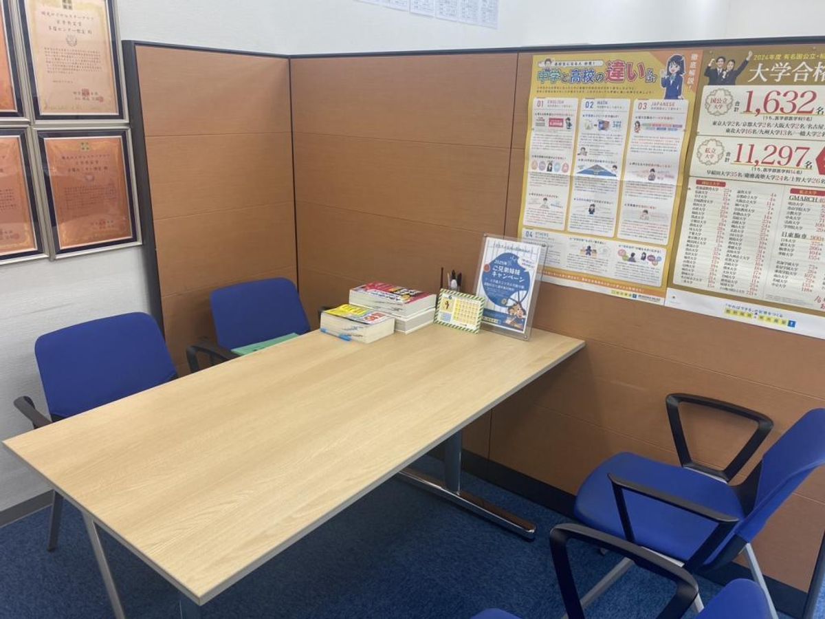 個別指導の明光義塾 多摩センター教室7