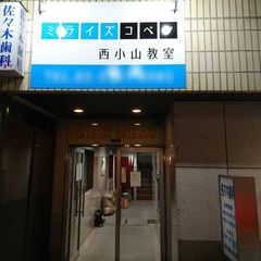 ミライズコベツ 教室 1