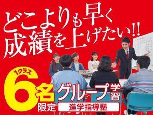 国大セミナーの冬期講習