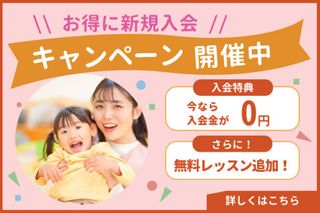 アップル英語教室 教室 4