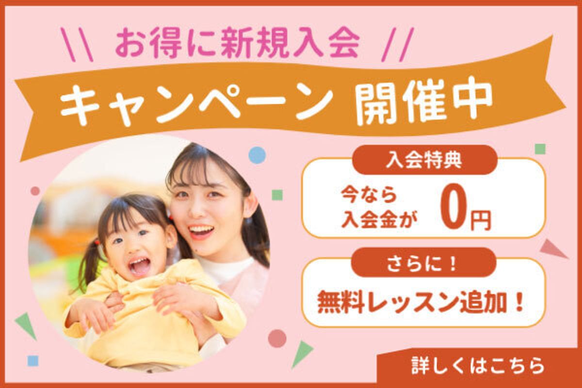 アップル英語教室 教室 4