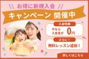 アップル英語教室二の宮教室 教室画像4