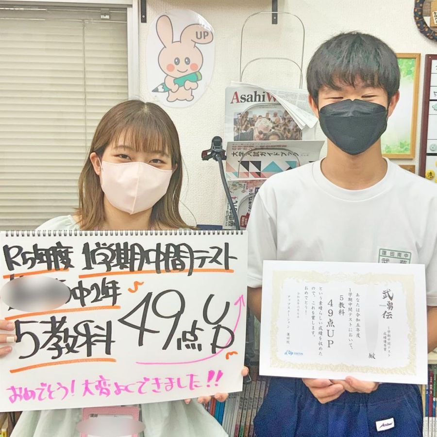 個別指導専門塾アップステーション 白岡校29