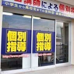 エール学院(静岡県) 伊豆長岡駅前校2