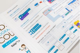 スタープログラミングスクール イオンスタイル東神奈川教室17