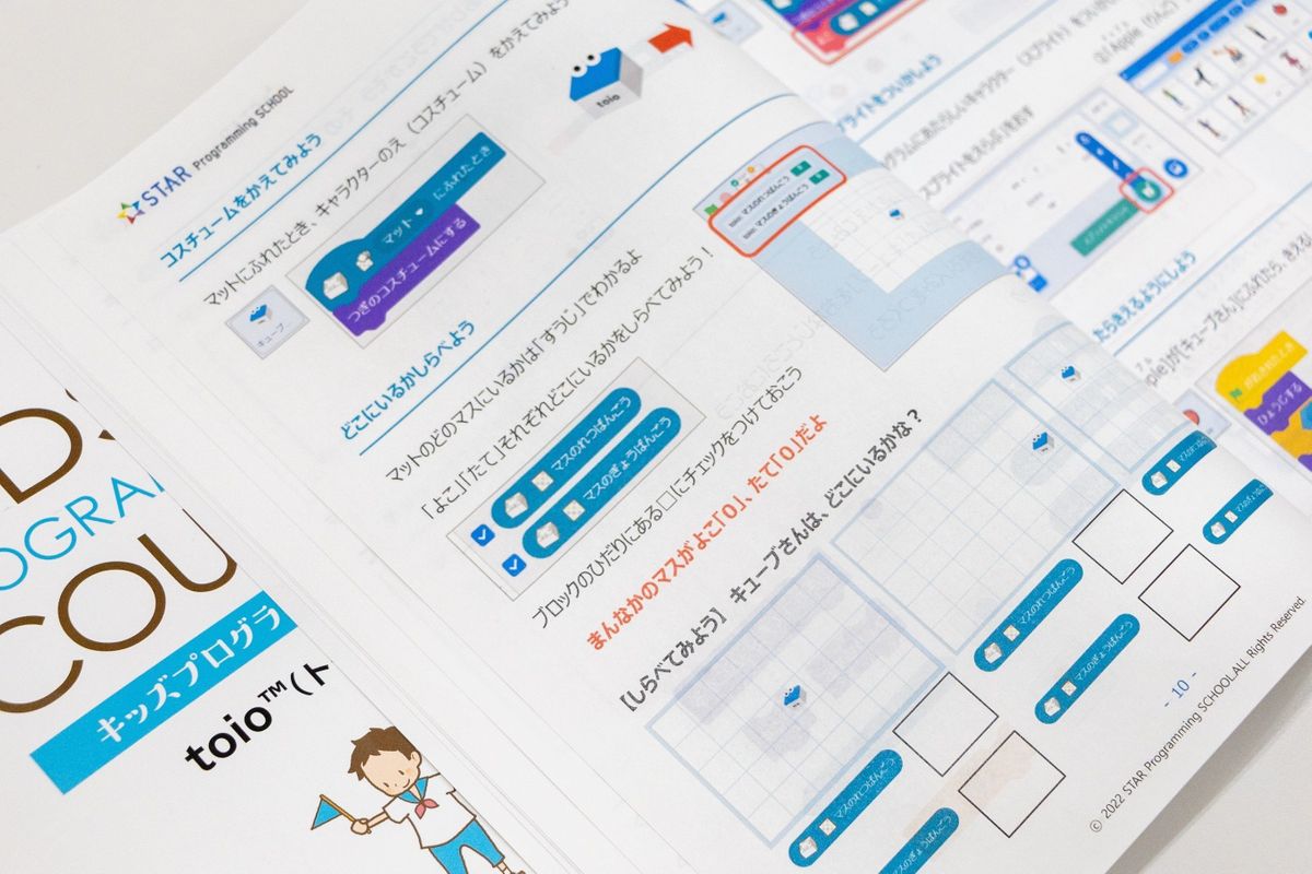 スタープログラミングスクール イトーヨーカドー三郷教室17