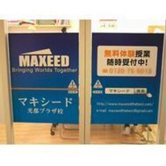 学習塾マキシード 個別指導コース 教室 2