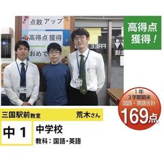 個別指導学院フリーステップ 教室 2