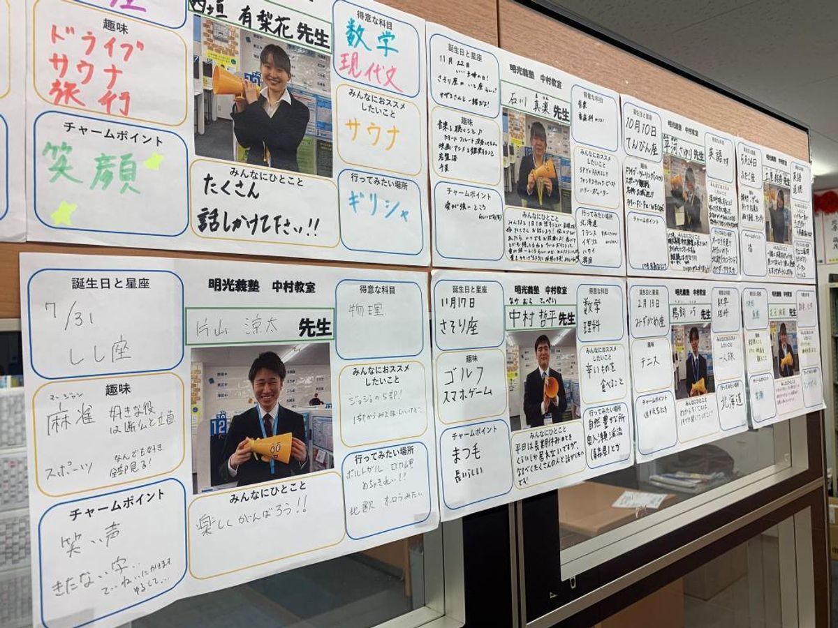 個別指導の明光義塾 中村教室11